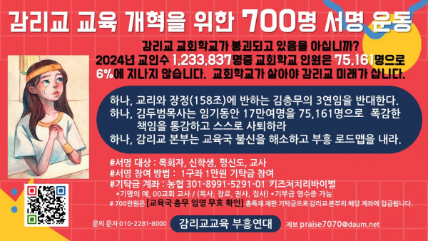 700명_서명_운동_확정본.jpg