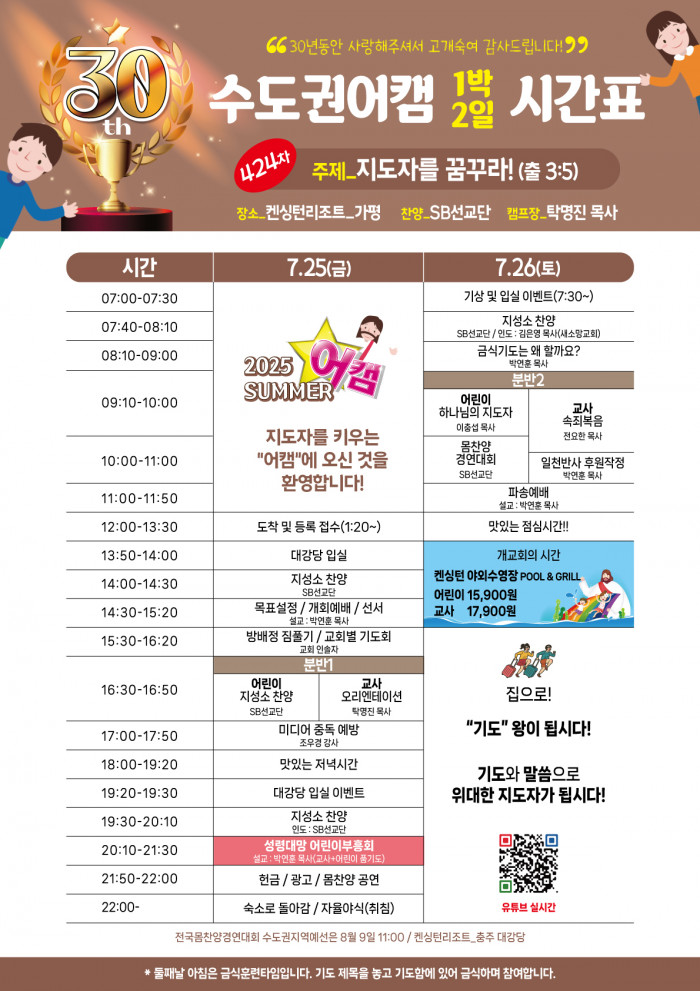 424_1박2일_가평.jpg