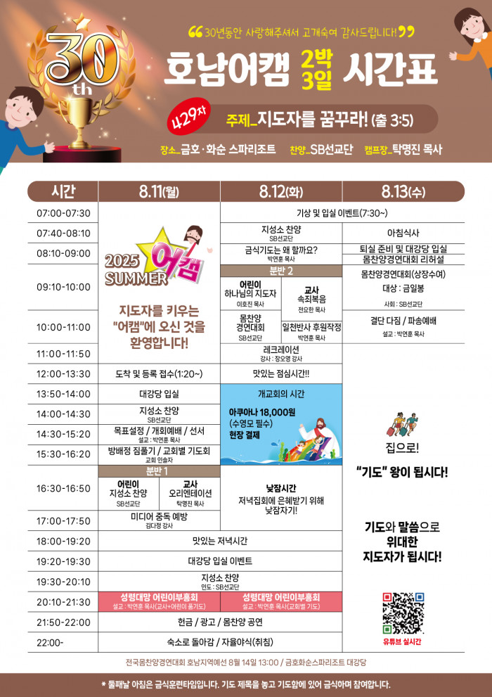 429_화순_2박_3일.jpg