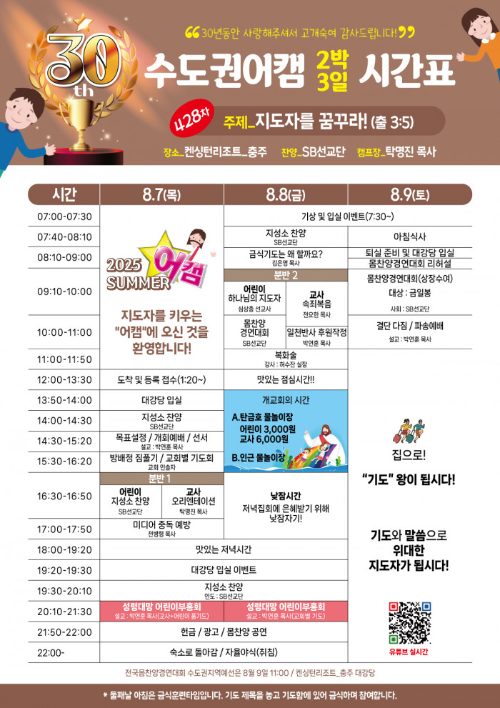 428_충주_2박_3일.jpg