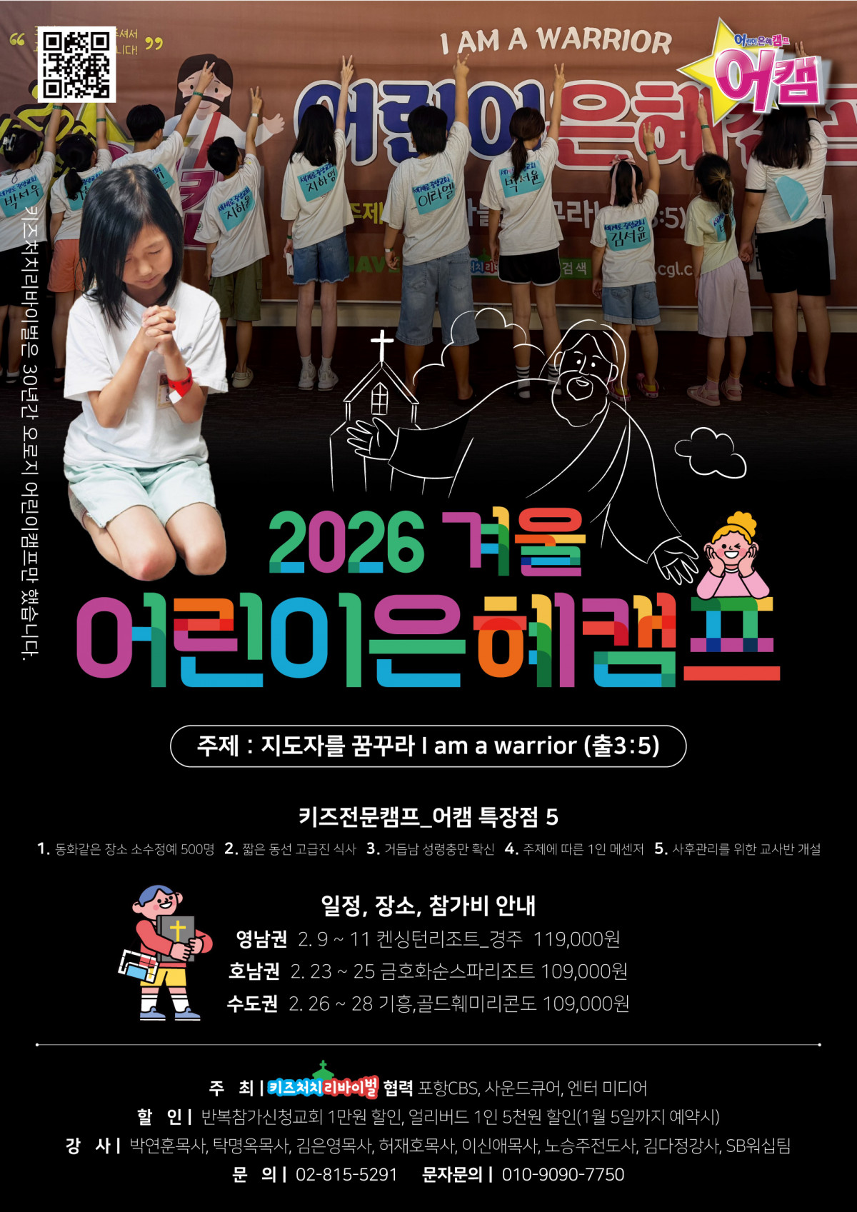 250822-어캠-포스터-최종.jpg 250822-어캠-포스터-최종.jpg